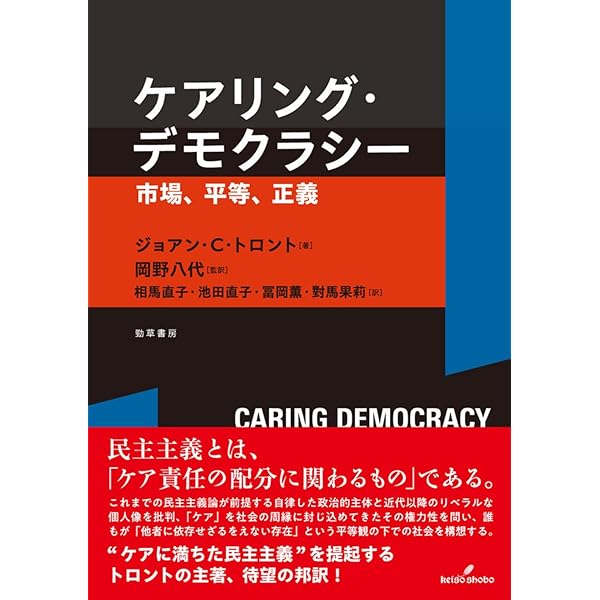 正義への責任 | アイリス・マリオン・ヤング, 岡野 八代, 池田 直子
